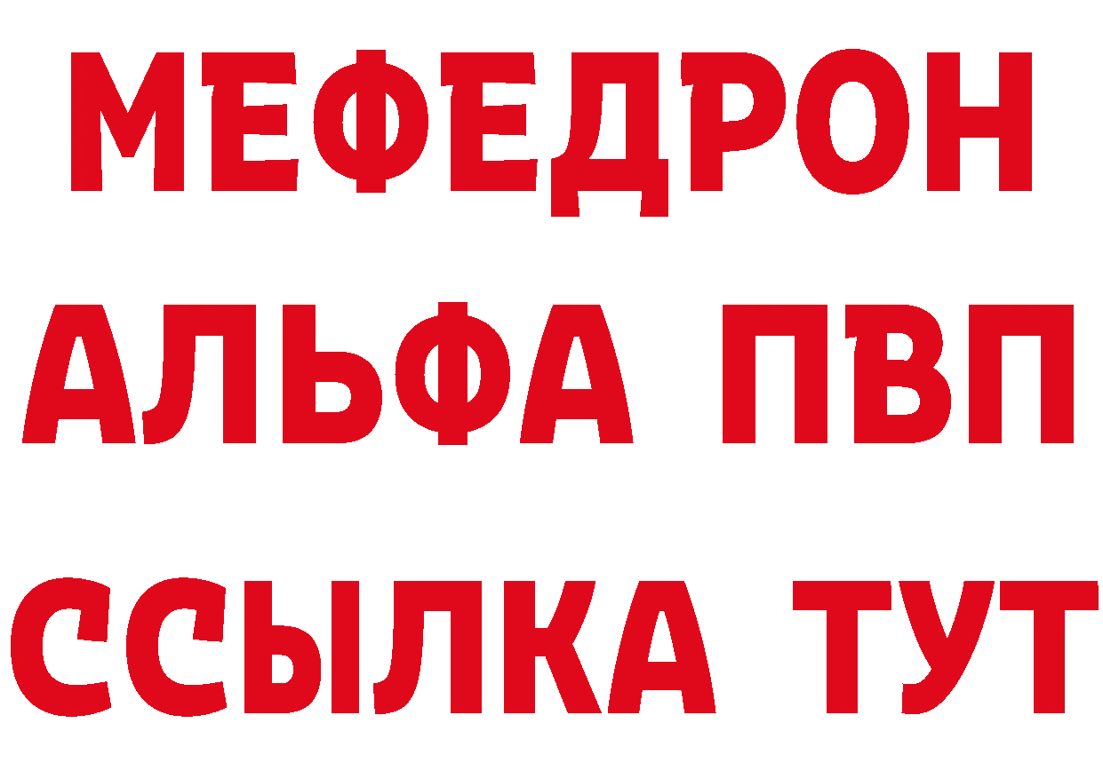 A PVP Соль рабочий сайт даркнет мега Вилючинск